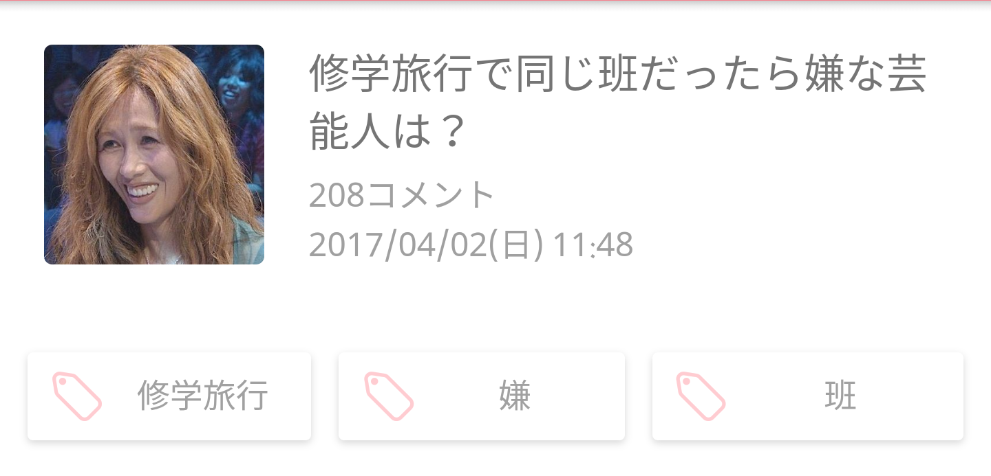 工藤静香インスタのコメント欄がついに本格炎上！キムタクファンvs静香ファンの論争続く