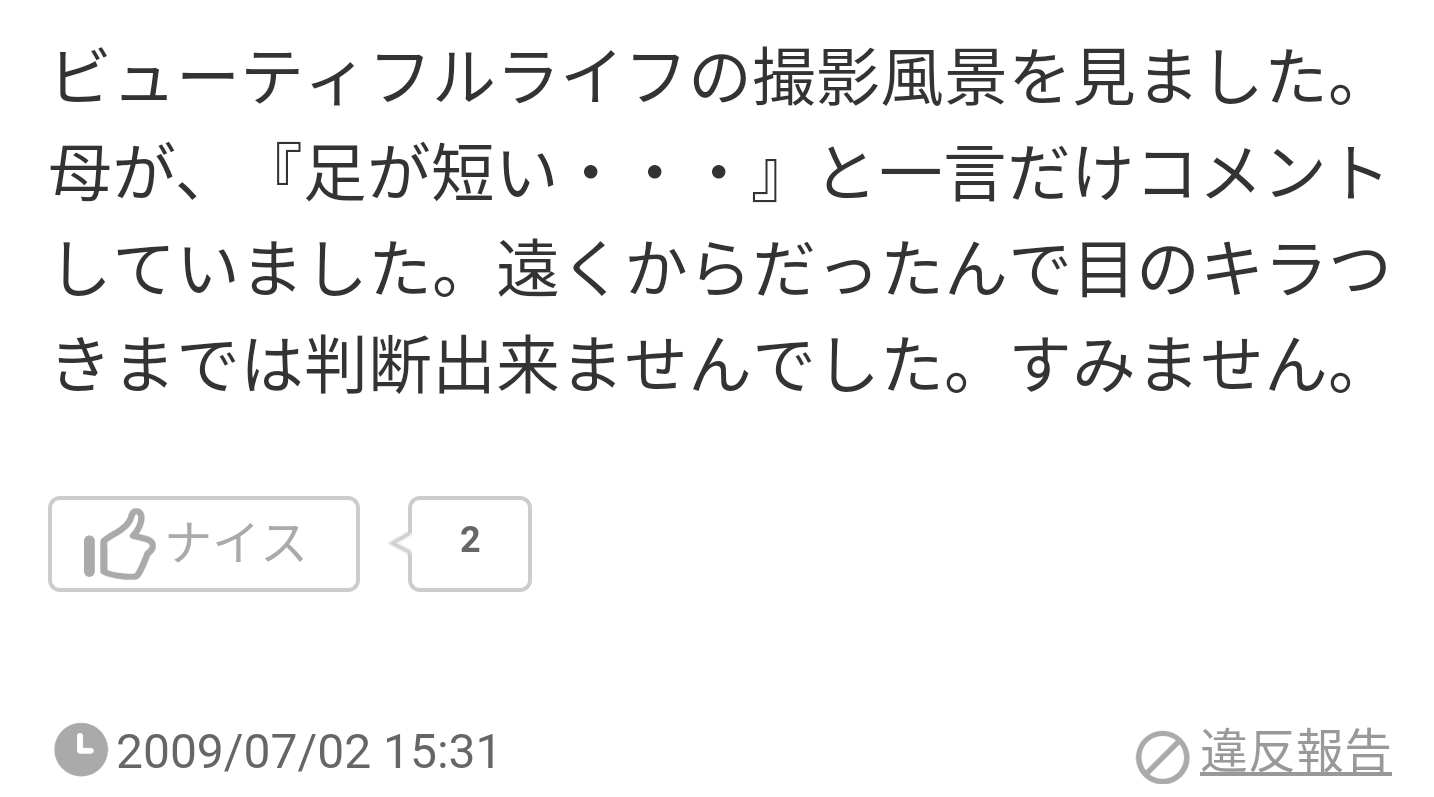 工藤静香インスタのコメント欄がついに本格炎上！キムタクファンvs静香ファンの論争続く