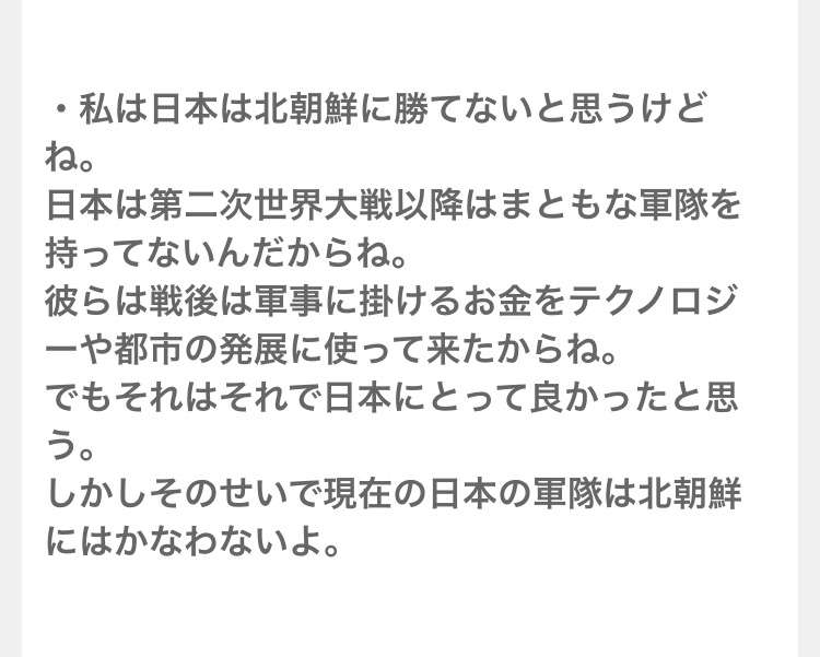 北朝鮮大使「戦争になれば日本が最初に被害受ける」