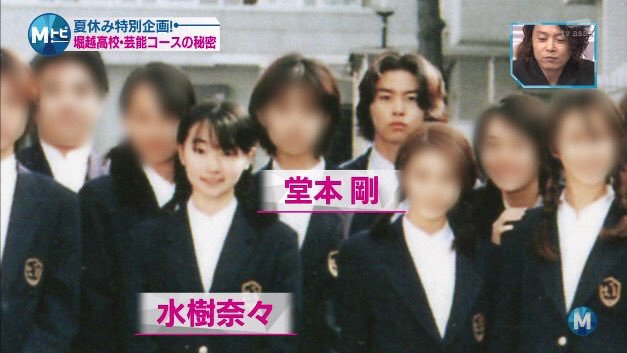 有名人が学生だった頃の画像を貼るトピ