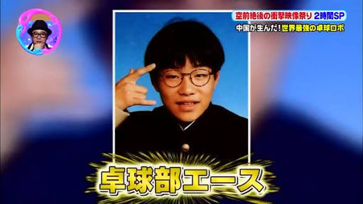 有名人が学生だった頃の画像を貼るトピ