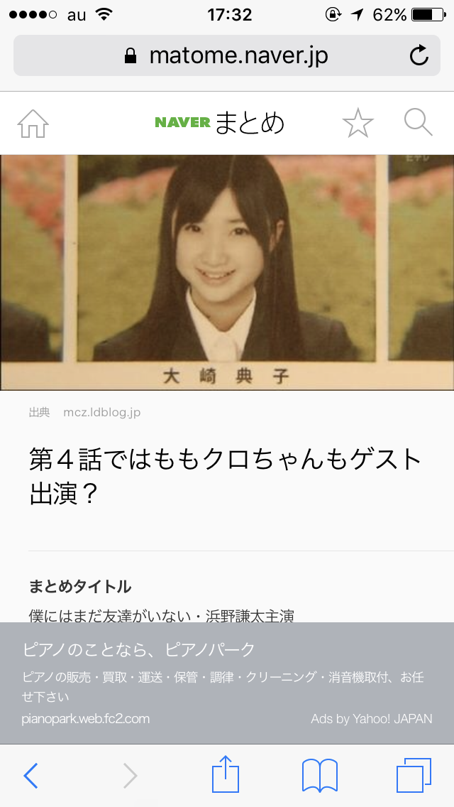 有名人が学生だった頃の画像を貼るトピ