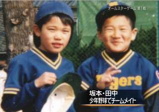 有名人が学生だった頃の画像を貼るトピ
