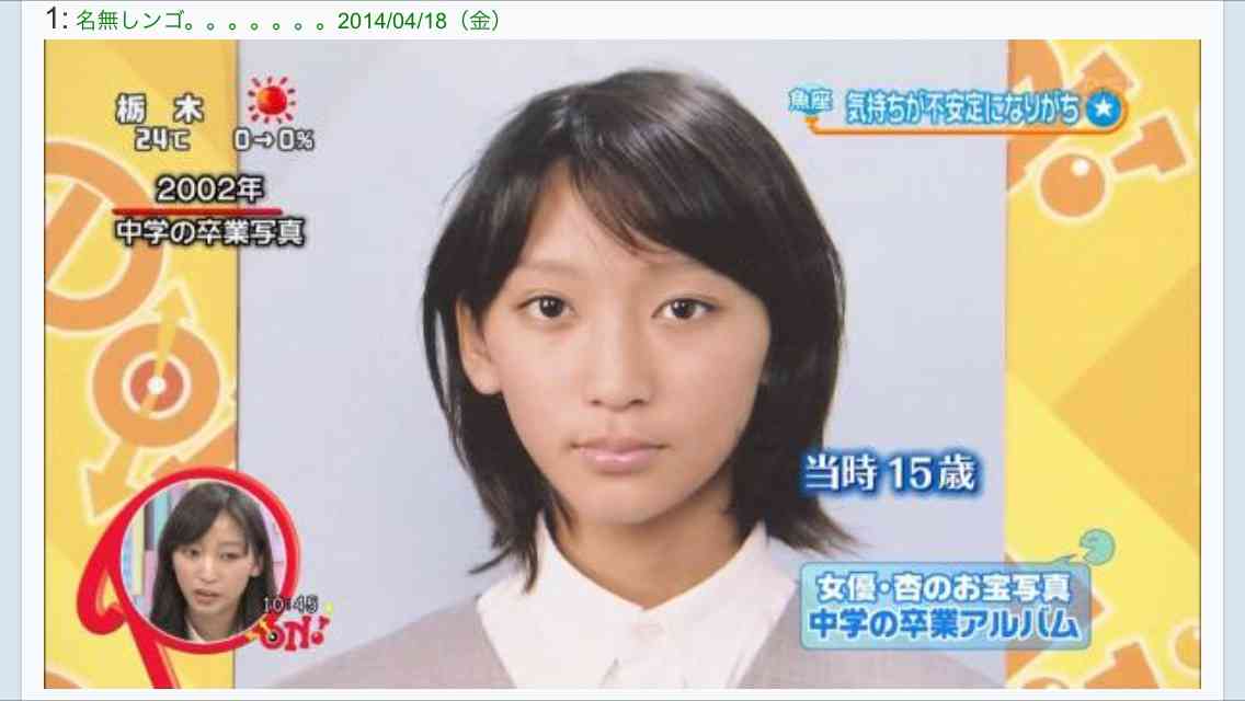有名人が学生だった頃の画像を貼るトピ
