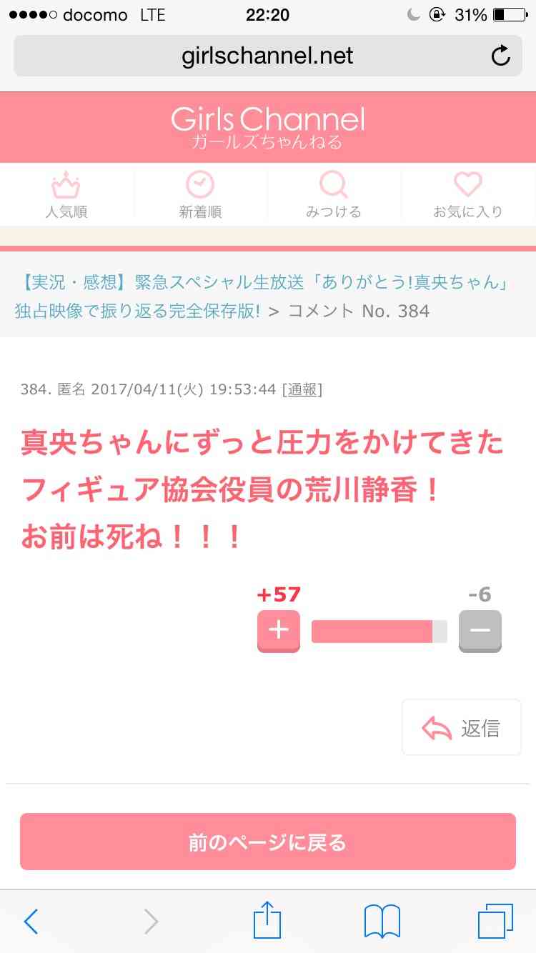 【ブレないテレ東】各局「浅田真央引退」一方テレ東は…独自路線の「お遍路」