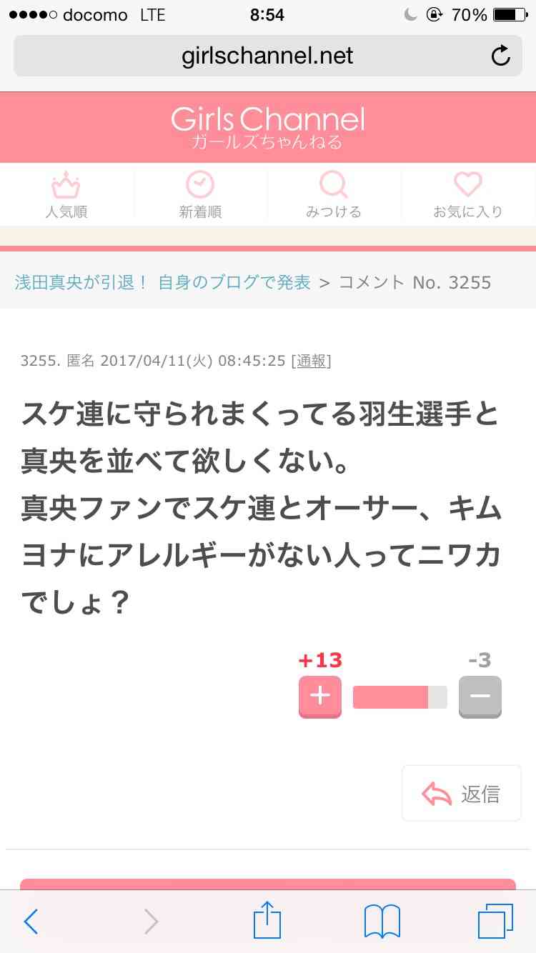 【ブレないテレ東】各局「浅田真央引退」一方テレ東は…独自路線の「お遍路」