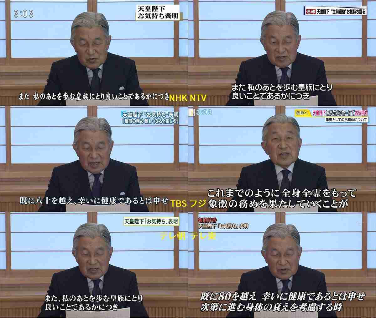 【ブレないテレ東】各局「浅田真央引退」一方テレ東は…独自路線の「お遍路」