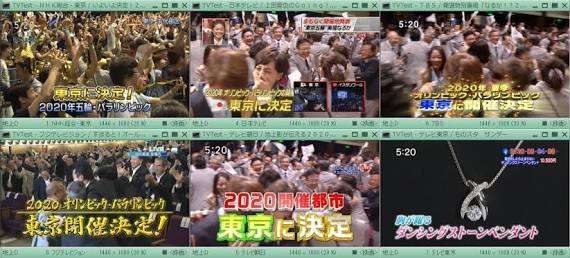 【ブレないテレ東】各局「浅田真央引退」一方テレ東は…独自路線の「お遍路」