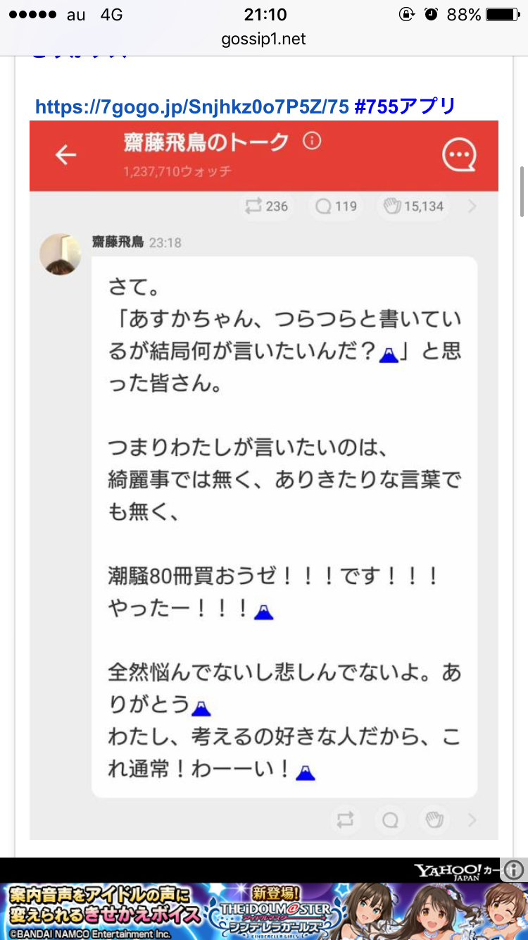 すぐ思ったことを口に出す人…