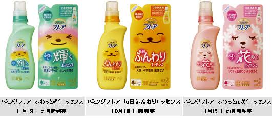 好きな匂いの柔軟剤♡