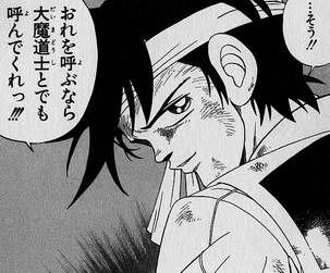 「ダイの大冒険」好きな人