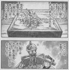 「ダイの大冒険」好きな人