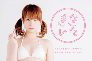 貧乳どころか無乳の人