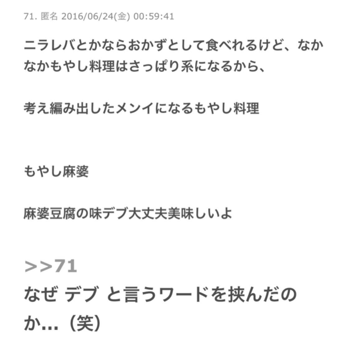 もやしの簡単レシピ