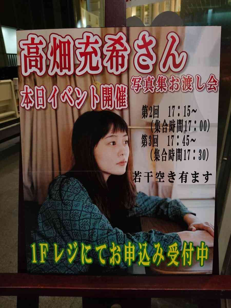 有村架純主演「ひよっこ」初回19.5%　連続大台突破8作で途切れる