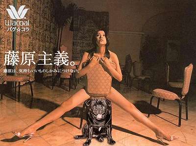 股下が長い芸能人の画像を貼るトピ Part2