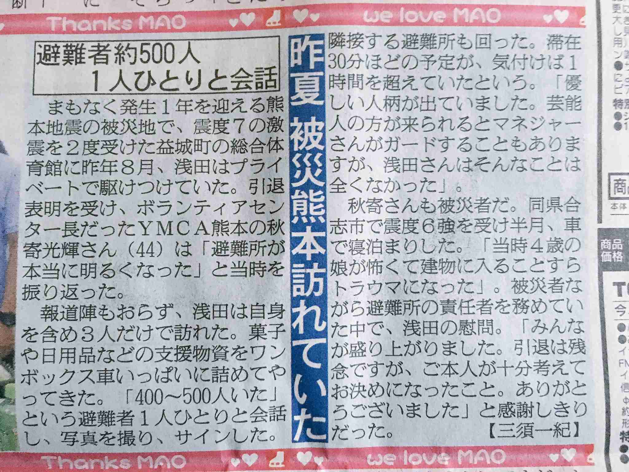 【実況・感想】緊急スペシャル生放送「ありがとう!真央ちゃん」独占映像で振り返る完全保存版!