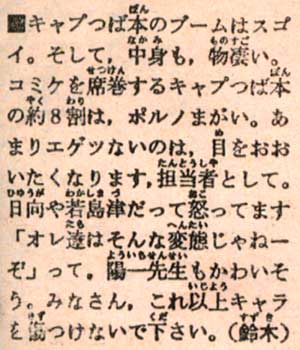 オタクだけど腐女子ではない人 Part2