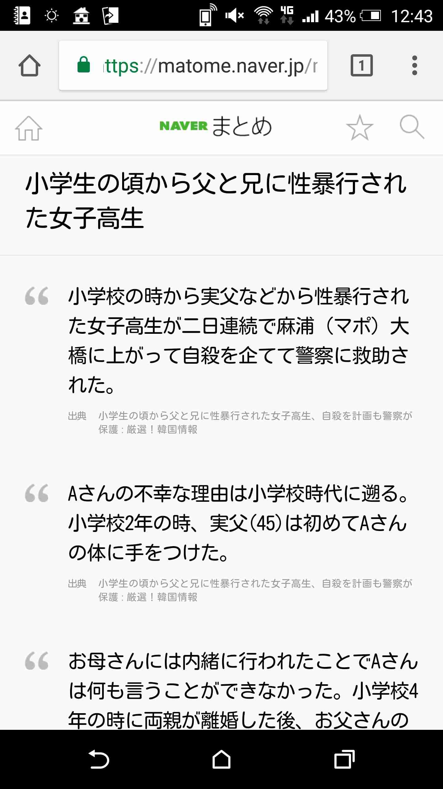 リンさん、ベトナムに無言の帰国　千葉女児殺害
