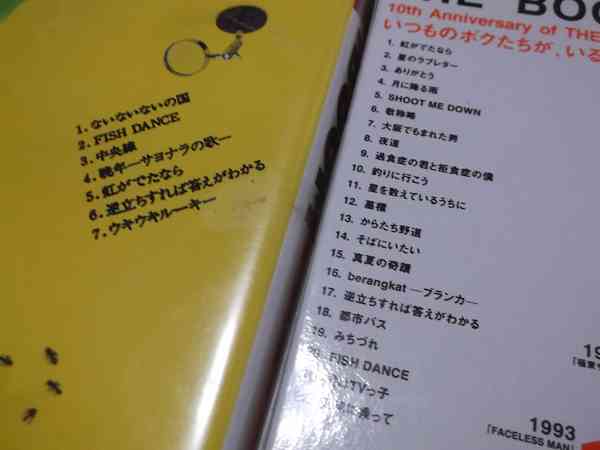 第二次バンドブームを語りたい