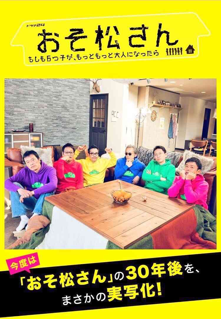 【実況・感想】バイプレイヤーズ～もしも6人の名脇役がシェアハウスで暮らしたら～　#12