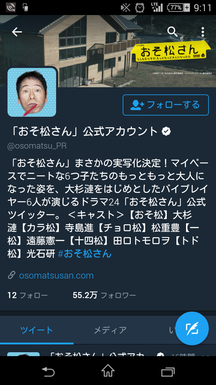 【実況・感想】バイプレイヤーズ～もしも6人の名脇役がシェアハウスで暮らしたら～　#12