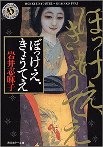 こわ~い!おすすめのホラー小説教えて