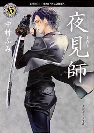 こわ~い!おすすめのホラー小説教えて
