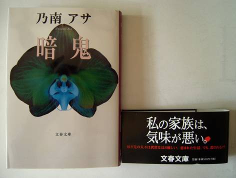 こわ~い!おすすめのホラー小説教えて