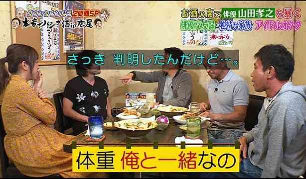 体重暴露合戦、菊地亜美60kg・尼神インター誠子63kg・野呂佳代64kg？