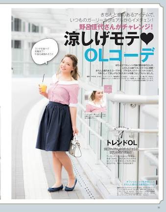 体重暴露合戦、菊地亜美60kg・尼神インター誠子63kg・野呂佳代64kg？