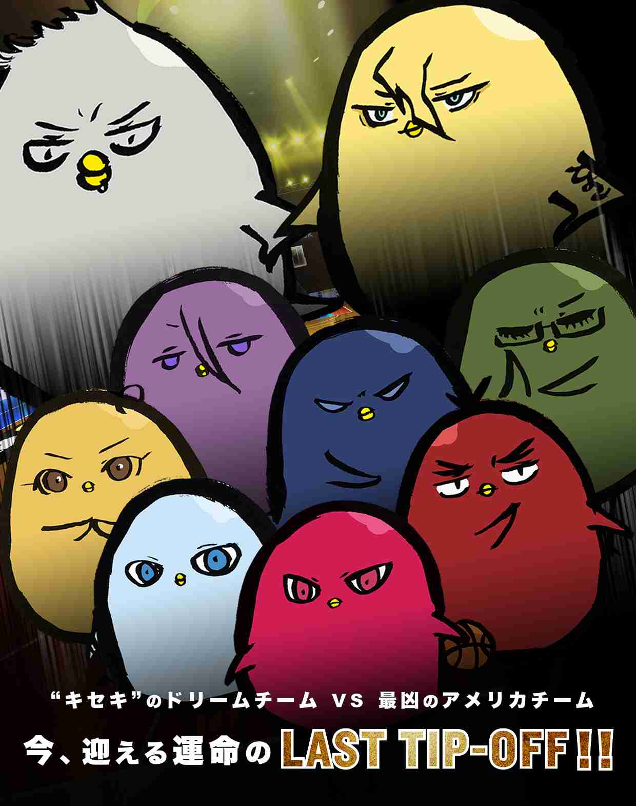 「黒子のバスケ」好きな人!