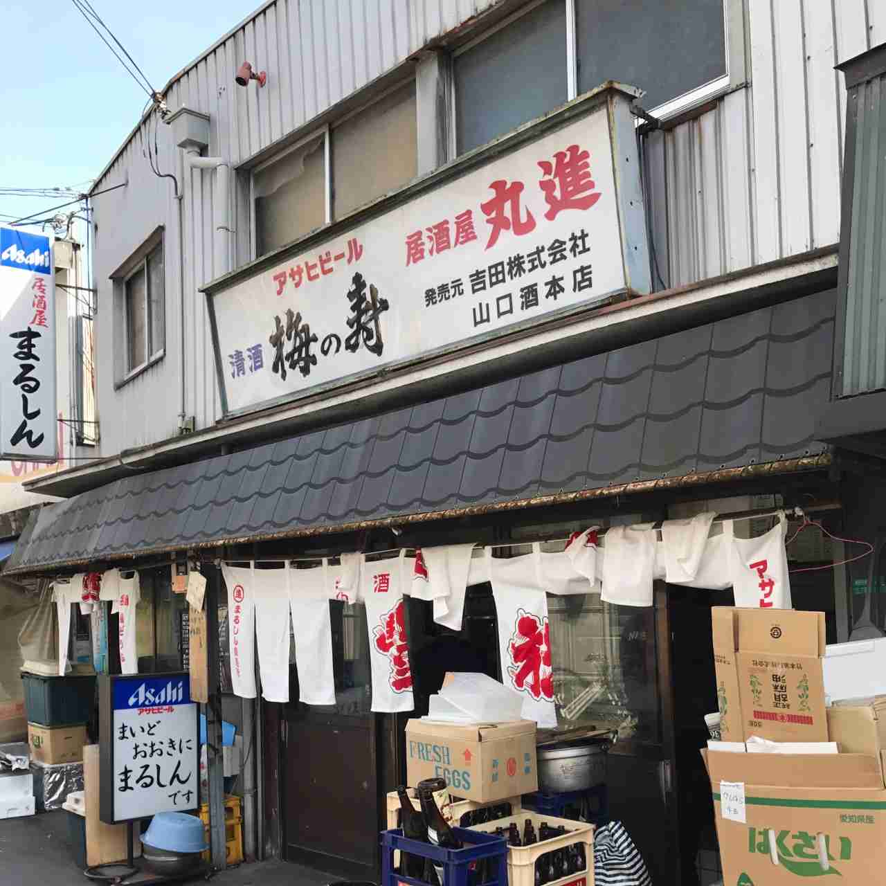 【日曜の朝】たまには朝酒・昼酒しませんか