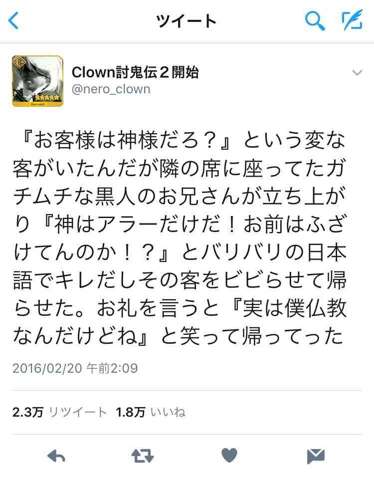 【接客業】好感が持てるお客様