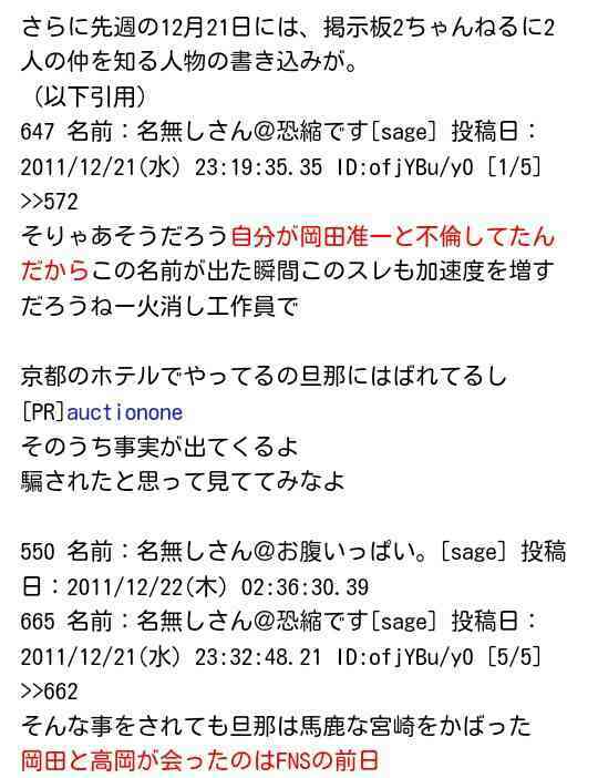 綾野剛　共演した女優の中でNo.1は「宮崎あおい」と告白