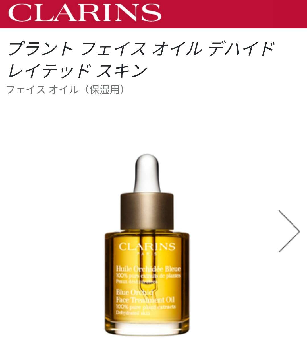 肌が綺麗になった商品を紹介するトピ