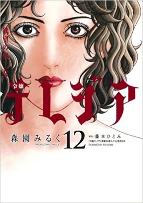 過小評価されてる漫画作品・作者