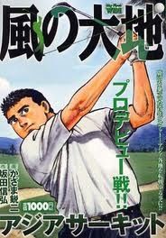 過小評価されてる漫画作品・作者