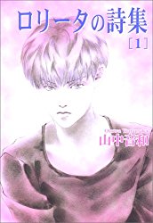 過小評価されてる漫画作品・作者