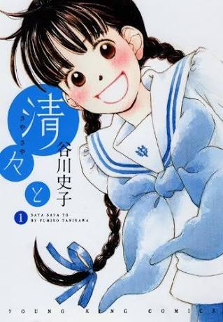 過小評価されてる漫画作品・作者