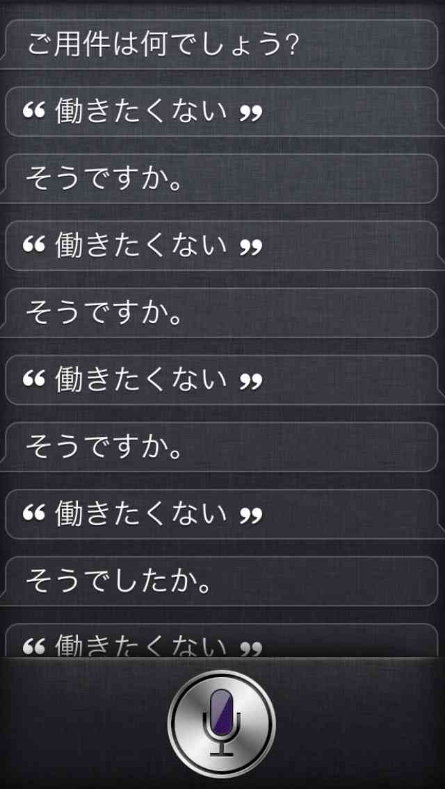 明日仕事行きたくない人