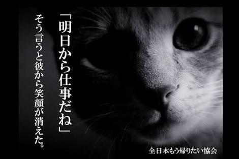 明日仕事行きたくない人