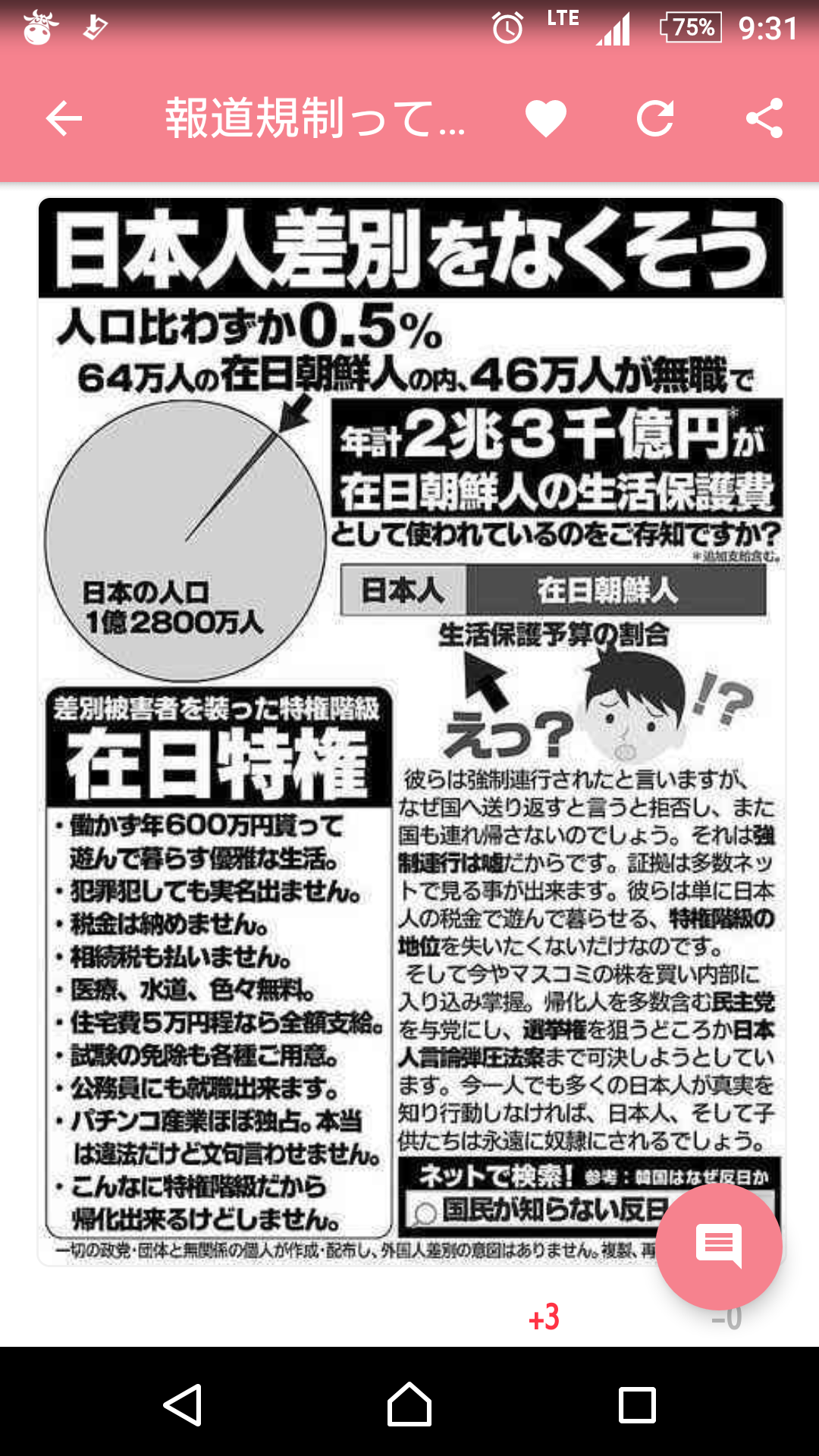「年金受給開始、70歳後も選択肢に」　自民PT提言へ