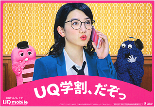 そろそろゴリ押しされそうな芸能人を予想するトピ