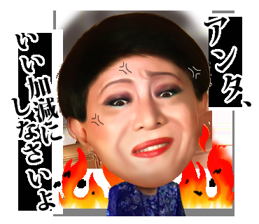一番ムカつく画像を貼った人が優勝