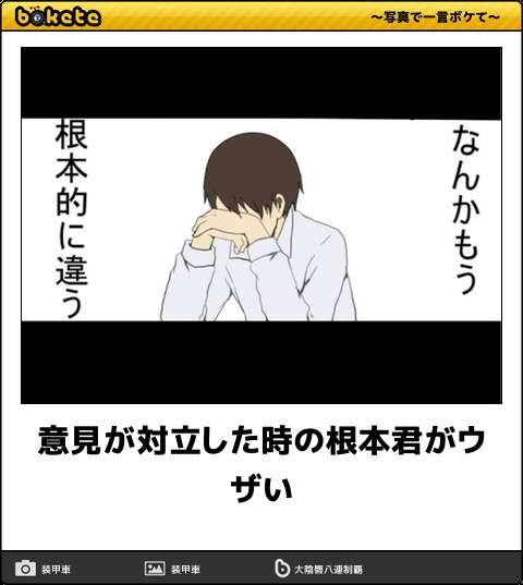 一番ムカつく画像を貼った人が優勝