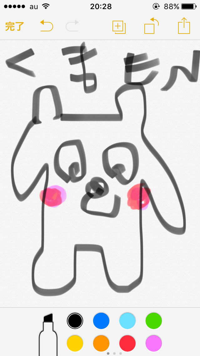 画像を貼ると誰かがいじってくれるトピ