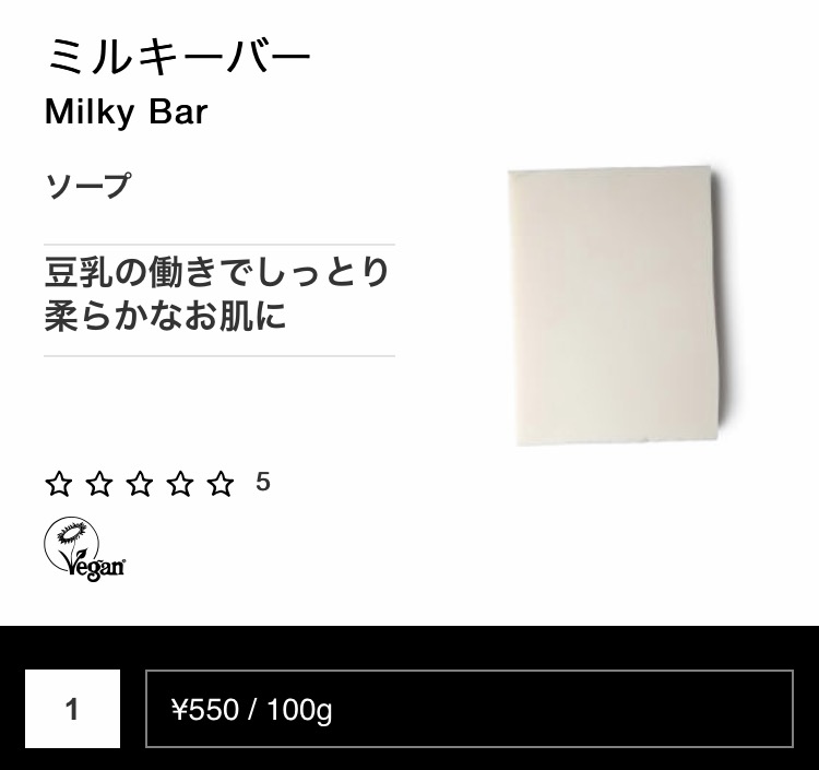 LUSHのオススメ商品！