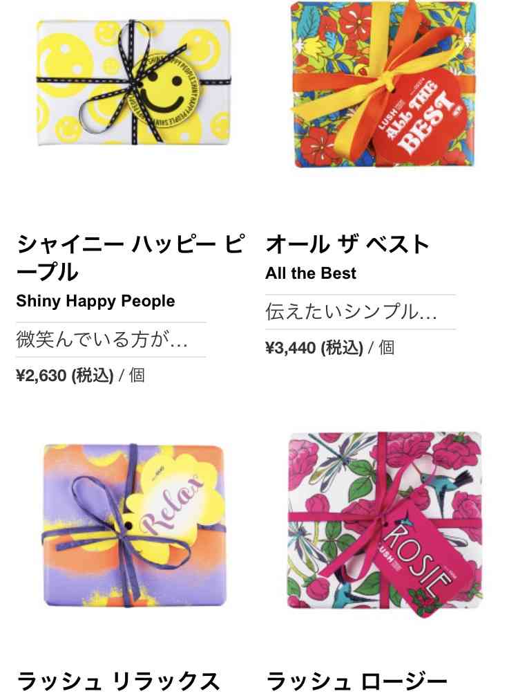 LUSHのオススメ商品！