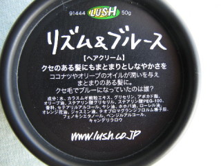 LUSHのオススメ商品！